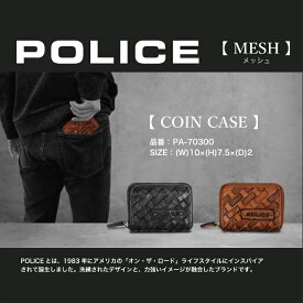 POLICE ポリス 牛革 コインケース メッシュ 小銭入れ メンズ かっこいい MESH(メッシュ)シリーズ PA-70300【クリスマスプレゼント】 【バレンタイン】 【ギフト】【最強開運日】 【父の日23】【謹賀新年】