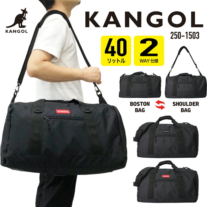 楽天市場】KANGOL カンゴール ボストンバッグ 2WAY ショルダーベルト  