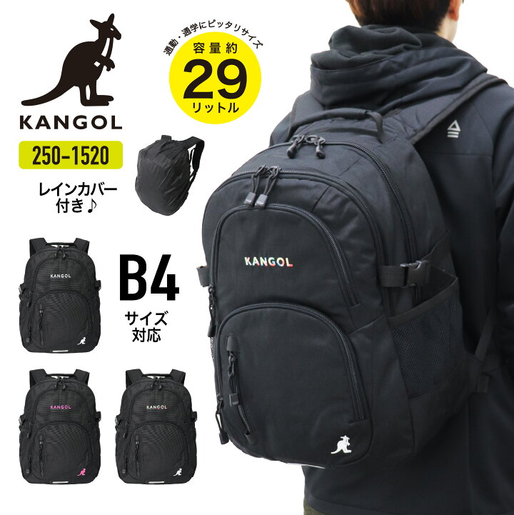 楽天市場】KANGOL カンゴール リュック リュックサック デイパック 