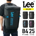 【あす楽】Lee リー リュックサック スクエアリュック バックパック 軽量 撥水 B4 通勤 通学 塾バッグ 部活 旅行 お出かけ アウトドア レディース メンズ 男女兼用 中高生 大学生 約25リットル 320-4900【クリスマス】【SS2306】【とくとく2507】