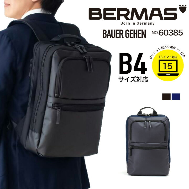 楽天市場】BERMAS BAUER GEHEN バーマス バウアー ゲーエン 2層式 