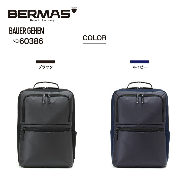 楽天市場】BERMAS BAUER GEHEN バーマス バウアー ゲーエン 2層式 