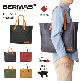 BERMAS COMMUTE バーマス コミュート 横型トートバッグ バーマストートバッグ 豊岡鞄 手持ち 肩掛け 通勤バッグ 撥水 ビジネス 通勤 出張 メンズ レディース 男女兼用 シンプル 日本 豊岡製 60485 【ギフト】 【父の日23】【謹賀新年】