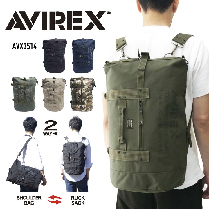 楽天市場】AVIREX アビレックス ボンサック リュック ワンショルダー 