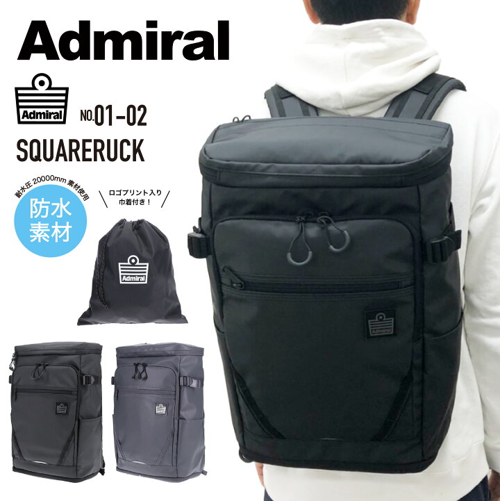 楽天市場】Admiral アドミラル スクエアリュック リュックサック BOX型