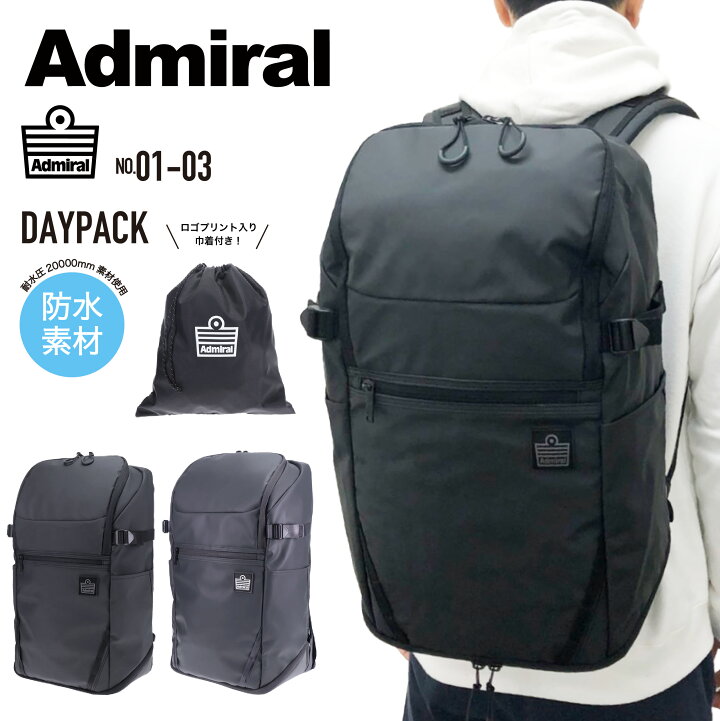 楽天市場】【あす楽】 Admiral アドミラル デイパック リュックサック 