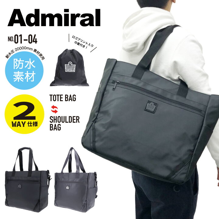 楽天市場】Admiral アドミラル トートバッグ 2WAY トート ショルダー 