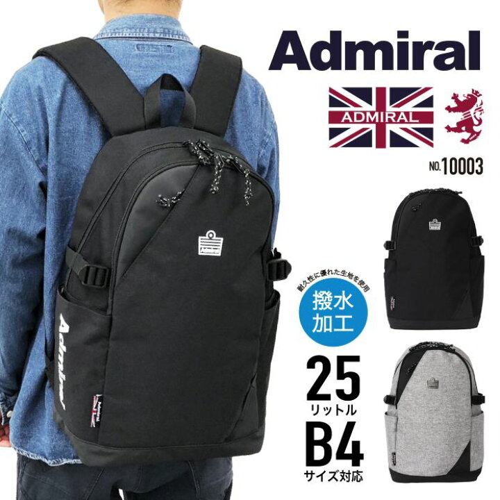 楽天市場】Admiral アドミラル リュックサック デイパック バック 