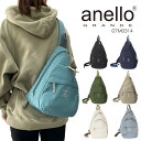 anello GRANDE アネログランデ ボディバッグ ワンショルダーバッグ 肩掛け 斜め掛け 大きめ 大容量 サブバッグ カジュアル タウンユース デイリーユース 旅行 アウトドア おしゃれ メンズ レディース 男女兼用 GTM0314【謹賀新年】