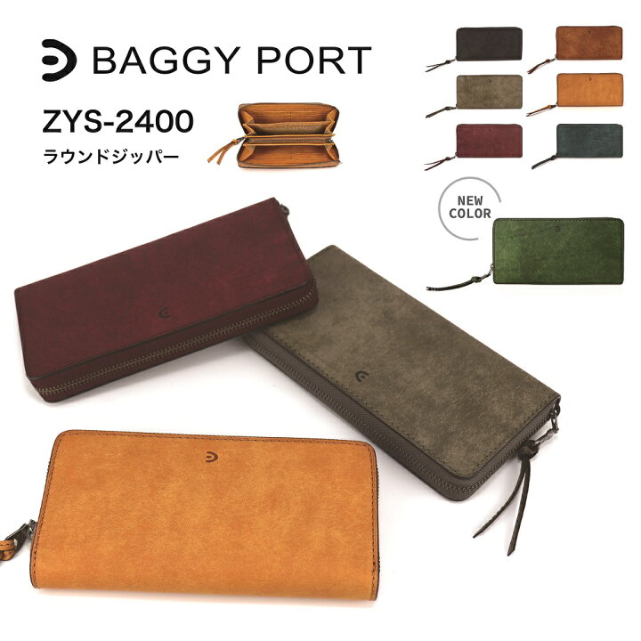 楽天市場】BAGGY PORT バギーポート ラウンドファスナー 長財布 札入れ 