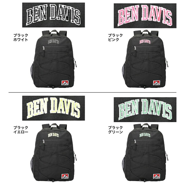 楽天市場】【あす楽】 BEN DAVIS ベンデイビス リュック デイパック 