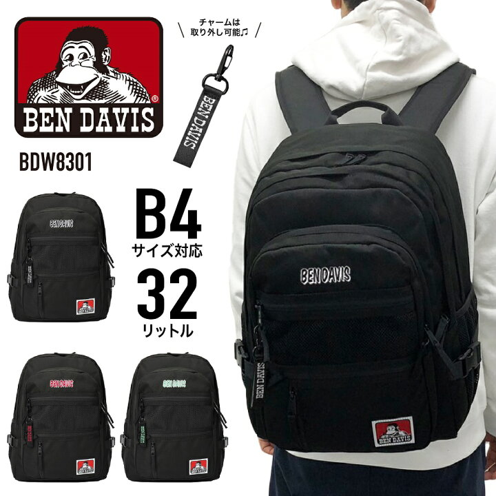 楽天市場】BEN DAVIS ベンデイビス リュック デイパック リュック 