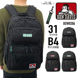 【あす楽】 BEN DAVIS ベンデイビス リュック デイパック リュックサック バックパック 2ポケット CLASS DAYPACK 2ルーム B4 31L 大容量 軽量 チャーム付き メンズ レディース 男女兼用 通勤 通学 中学生 高校生 大学生 タウンユース 旅行 アウトドア BDW-8306