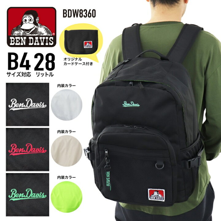 楽天市場】BEN DAVIS ベンデイビス デイパック リュックサック 