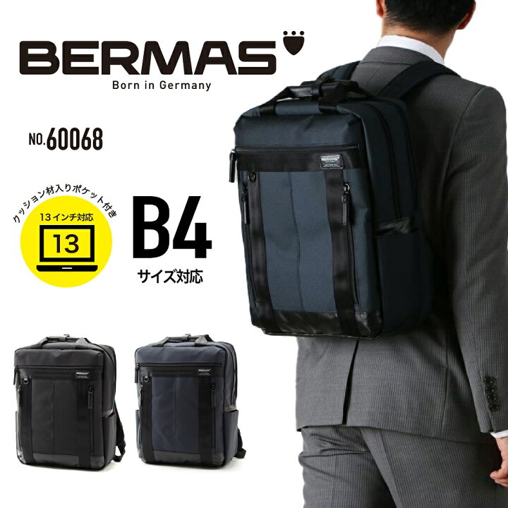 楽天市場】BERMAS BAUER3 バーマス バウワー3 二本手ビジネスリュック 