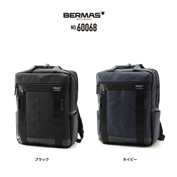 楽天市場】BERMAS BAUER3 バーマス バウワー3 二本手ビジネスリュック 