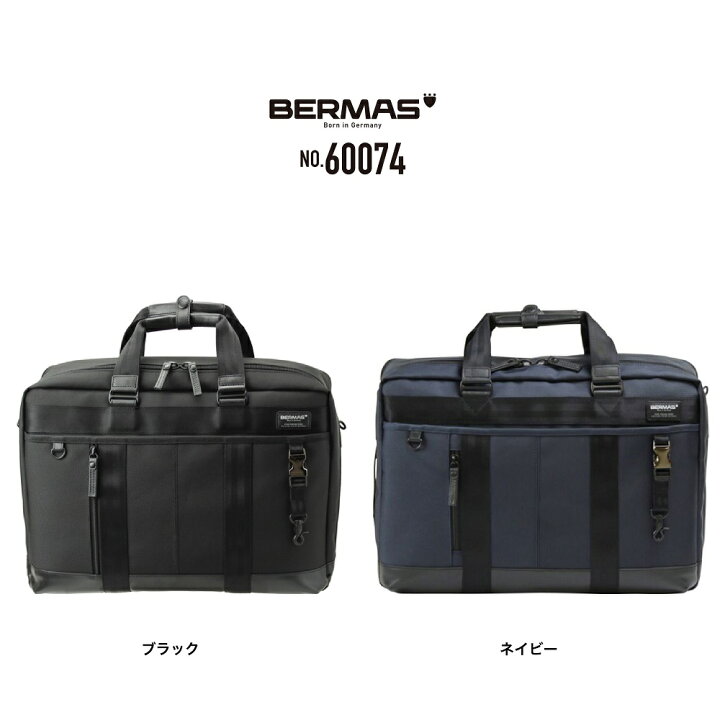 楽天市場】BERMAS BAUER3 バーマス バウワー3 ビジネスバッグ3WAY 