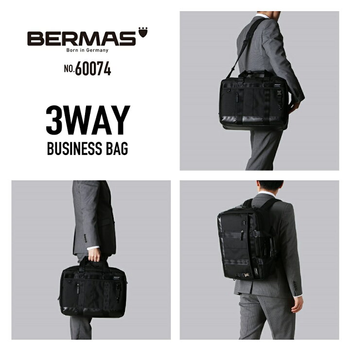 楽天市場】BERMAS BAUER3 バーマス バウワー3 ビジネスバッグ3WAY 