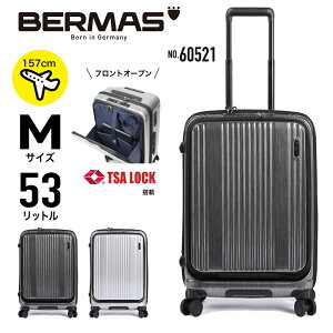 BERMAS バーマス INTER CITY インターシティー キャリーケース スーツケース 53L 機内持ち込み フロントオープン ハードキャリー ジッパータイプ キャスターストッパー USBポート 軽量 ビジネス 出