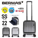 BERMAS バーマス INTER CITY インターシティー キャリーケース スーツケース 機内持ち込み フロントオープン コインロッカー収納 キャスターストッパー USBポート 22L SSサイズ 60524【とくとく2508】