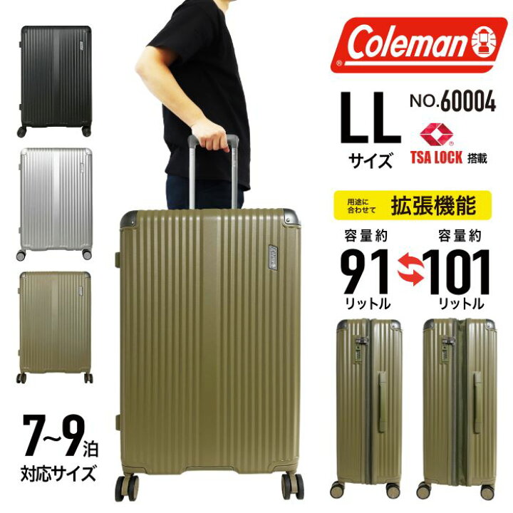 楽天市場】【ブランド公認商品】 コールマン スーツケース Coleman 