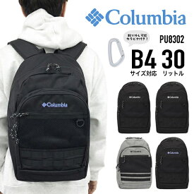 【あす楽】 Columbia コロンビア リュック デイパック バックパック スクールリュック 通学 通勤 アウトドア 旅行 トラベル 撥水 軽量 オシャレ カジュアル メンズ レディース 男女兼用 PU8302