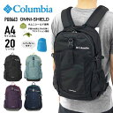 コロンビア キャッスルロック 20L バックパック Columbia Castle Rock リュック デイパック 通学 通勤 スクールリュック アウトドア 旅行 トラベル オムニシールド レインカバー付き 撥水 A4 軽量 カジュアル メンズ レディース 男女兼用 PU8663【防災】【とくとく2508】