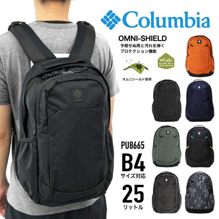 楽天市場】コロンビア パナシーア 25L バックパック Columbia PANACEA 