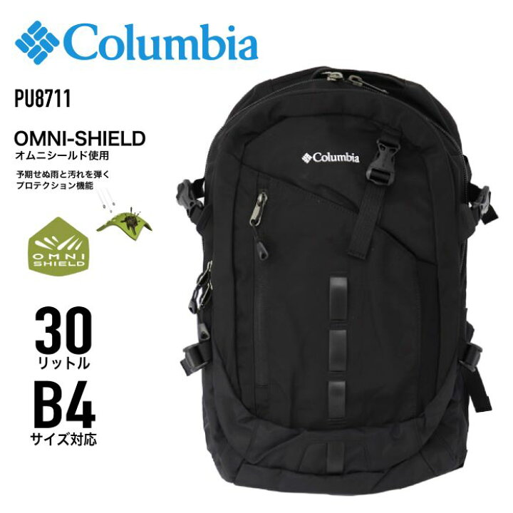 楽天市場】コロンビア ペッパーロック 30L バックパック Columbia 