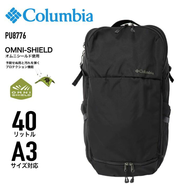 楽天市場】コロンビア ペッパーロック 40L バックパック Columbia 