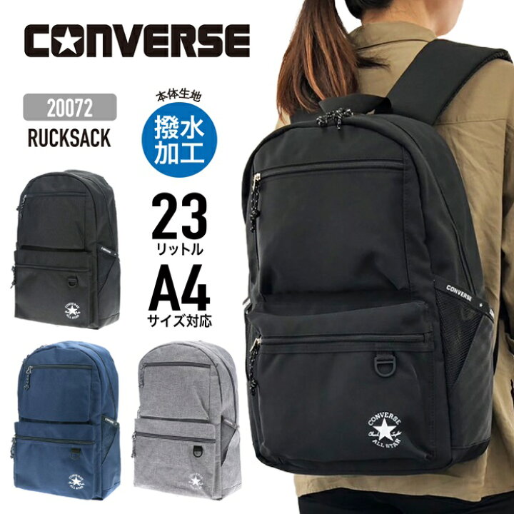 楽天市場】CONVERSE コンバース リュック デイパック リュックサック 