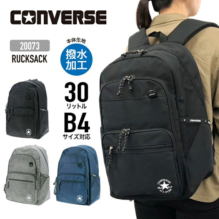 楽天市場】CONVERSE コンバース リュック デイパック リュックサック 