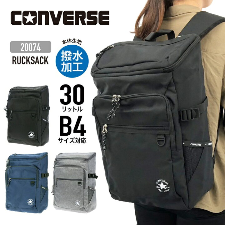 楽天市場】CONVERSE コンバース リュック ボックスリュック ホックス型 