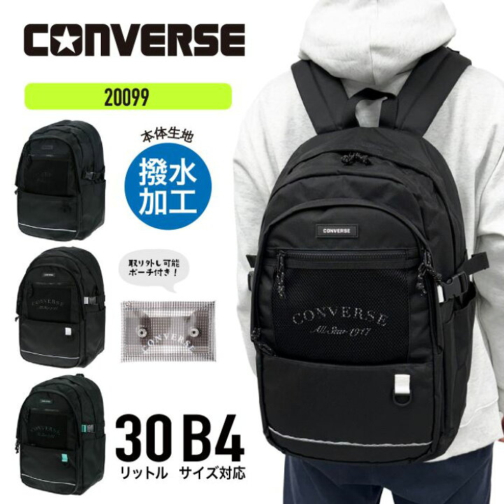 楽天市場】CONVERSE コンバース リュック デイパック リュックサック 