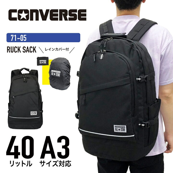 楽天市場】CONVERSE コンバース リュック コンバース リュック バック 