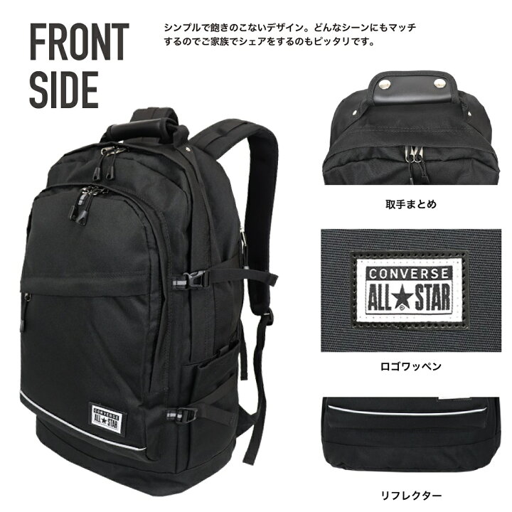 楽天市場】CONVERSE コンバース リュック コンバース リュック バック 