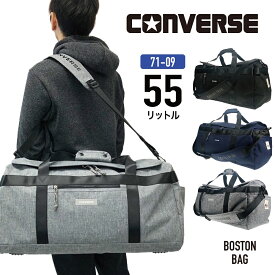 【あす楽】 CONVERSE ボストンバッグ コンバース ボストン 2WAY 60cm 55リットル 部活 旅行 林間学校 アウトドア お出かけ おしゃれ かわいい かっこいい 小学生 中学生 高校生 大学生 大人 メンズ レディース 男女兼用 大容量 71-09【kids】 【boston bag】