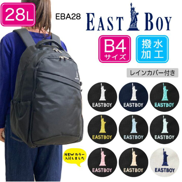 楽天市場】【あす楽】EASTBOY イーストボーイ デイバック リュック 