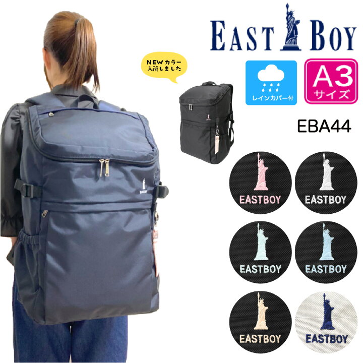 楽天市場】【あす楽】EASTBOY イーストボーイ デイバック リュック 