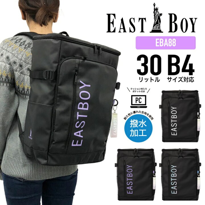 楽天市場】EASTBOY イーストボーイ デイバック スクエアリュック 