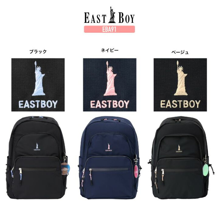 楽天市場】EASTBOY イーストボーイ スリュックサック デイパック 30L 