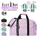 EASTBOY イーストボーイ ボストンバッグ 2WAY 拡張 48-67L 女の子 ガールズ 子供 キッズ ジュニア 小学生 大容量 軽量 プリント柄 エルメシリーズ EBA99 【kids】 【boston bag】【とくとく2507】