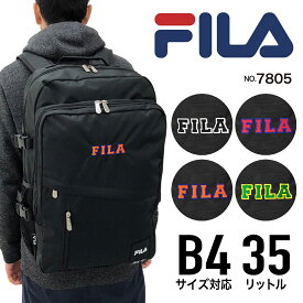 【あす楽】 FILA フィラ リュック リュックサック デイパック バックパック 大容量 35L スクールリュック B4 軽量 機能的 通勤 通学 部活 お出かけ 旅行 アウトドア 中高校生 大学生 メンズ レディース 男女兼用 7805【SS2403】