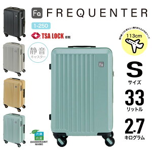 FREQUENTER tNG^[ 4փL[P[X Wbp[L[ X[cP[X É y TSAbN 33L 48cm STCY @TCY rWlX jp LIEVE G[F 1-250