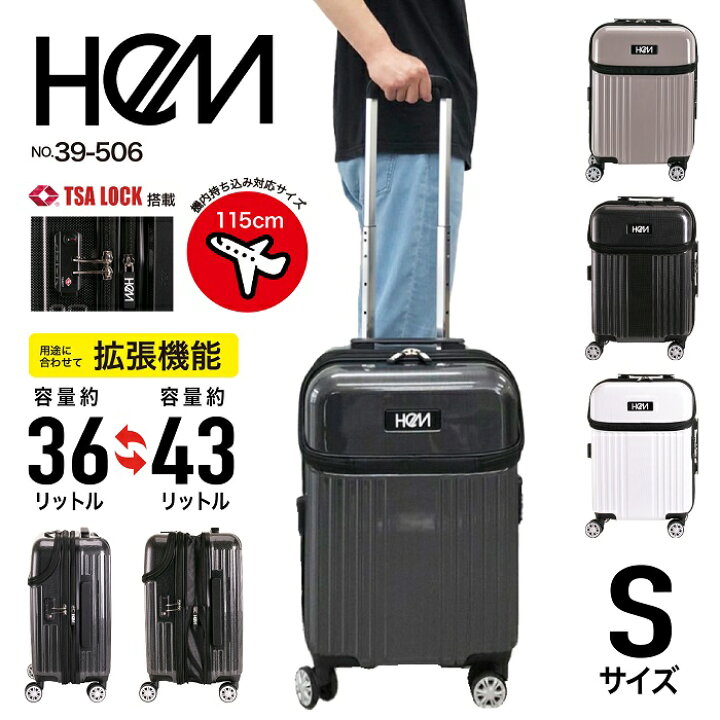 楽天市場】HeM ヘム スーツケース キャリーケース フロントオープン  