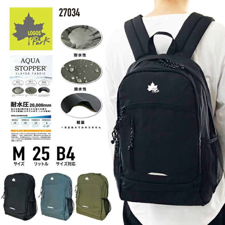 楽天市場】LOGOS PARK ロゴスパーク デイパック バックパック リュック 