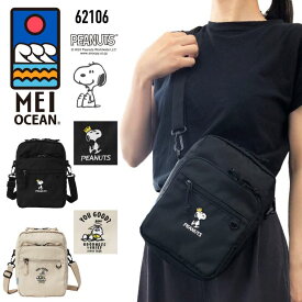MEI OCEAN メイオーシャン 75周年限定コラボ ショルダーバッグ 縦型 肩掛け 斜め掛け 2WAY ポーチ PEANUTS スヌーピー チャーリーブラウン 軽量 レディース 62106