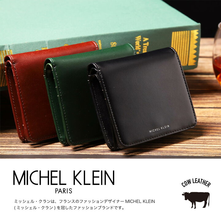 楽天市場】【あす楽】 MICHEL KLEIN ミッシェルクラン ミドル 
