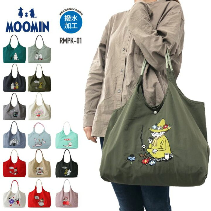 楽天市場】MOOMIN ムーミン トートバッグ ナイロンバッグ 軽量 撥水 