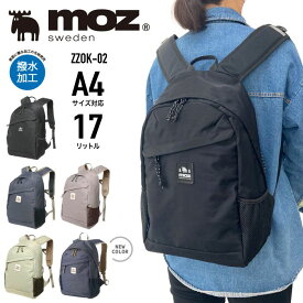 moz モズ リュックサック デイパック バックパック バッグ PC収納 軽量 撥水 17L タウン カジュアル アウトドア おしゃれ かわいい お出かけ 旅行 レディース メンズ 男女兼用 ZZOK-02【謹賀新年】【防災】【CA】